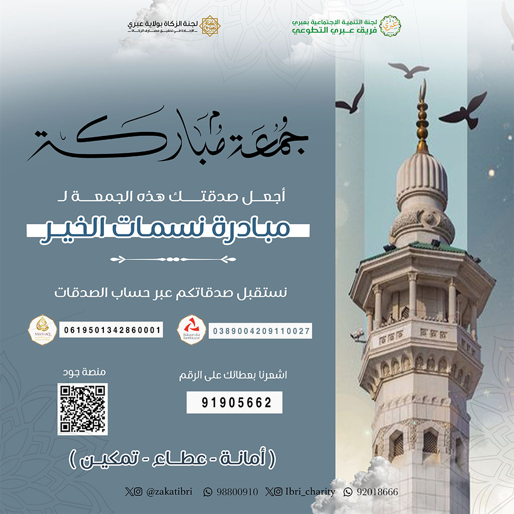 صدقة يوم الجمعة
